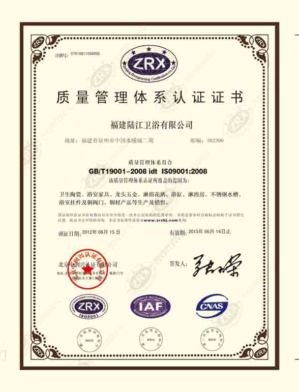 iso9001